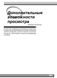 Страница 123
