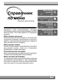 Страница 133