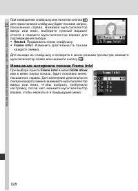 Страница 138