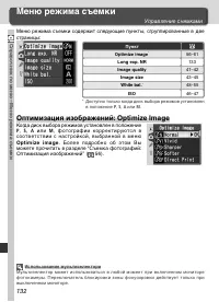 Страница 142