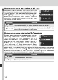 Страница 158