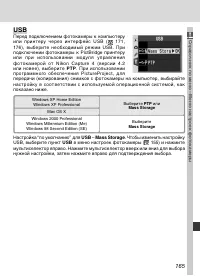Страница 175