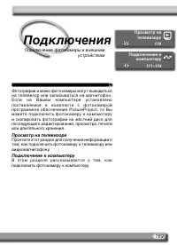 Страница 179
