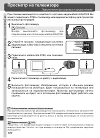 Страница 180