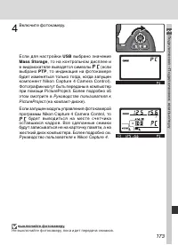 Страница 183