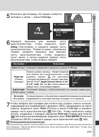 Страница 187