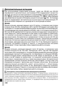 Страница 196