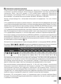 Страница 199