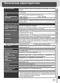 Страница 211