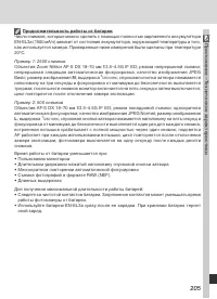 Страница 215