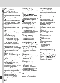 Страница 218