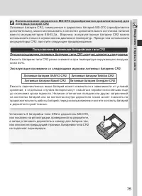 Страница 25