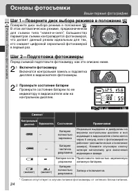 Страница 34