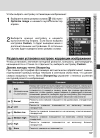 Страница 67