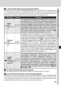 Страница 77
