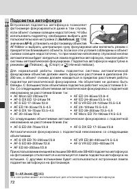 Страница 82