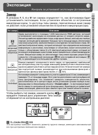 Страница 85