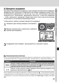 Страница 89