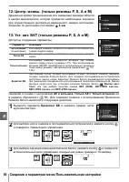 Страница 102