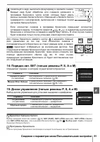 Страница 103