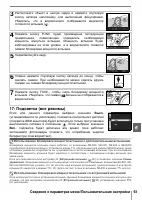 Страница 105