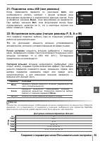 Страница 107