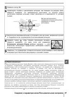 Страница 109