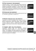 Страница 111
