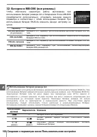 Страница 112