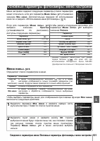 Страница 113