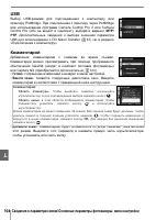 Страница 116