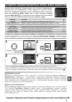 Страница 121