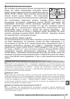 Страница 131