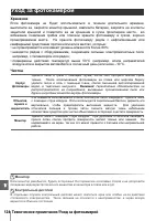 Страница 136