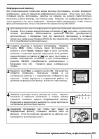 Страница 137