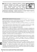 Страница 138