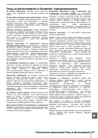 Страница 139