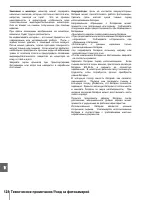 Страница 140