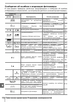 Страница 144