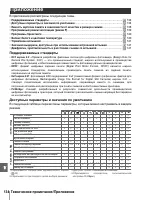 Страница 146