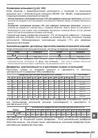 Страница 153