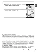 Страница 25