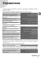 Страница 39