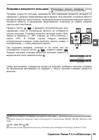Страница 67