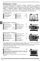 Страница 74
