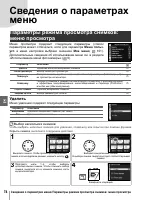 Страница 86