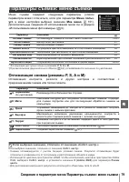 Страница 91