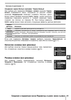Страница 93