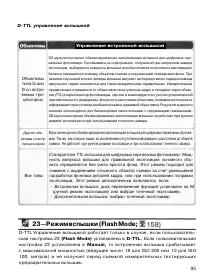 Страница 105