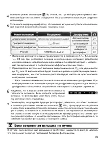 Страница 109